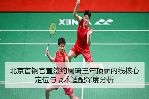 bei-jing-shou-gang-guan-xuan-qian-yue-zhou-qi-san-nian-ding-xin-nei-xian-he-xin-ding-wei-yu-zhan-shu-shi-pei-shen-du-2-360.jpg