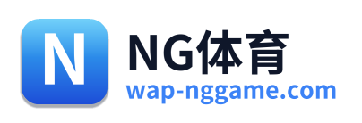 NG体育